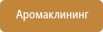 бесшумный освежитель воздуха автоматический