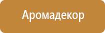 ароматизация салонов красоты